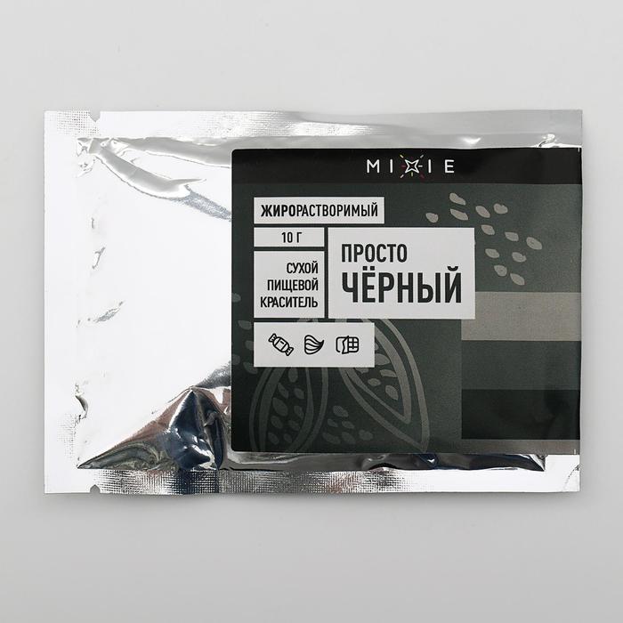 

Краситель сухой MIXIE, жирорастворимый, просто чёрный,10 г