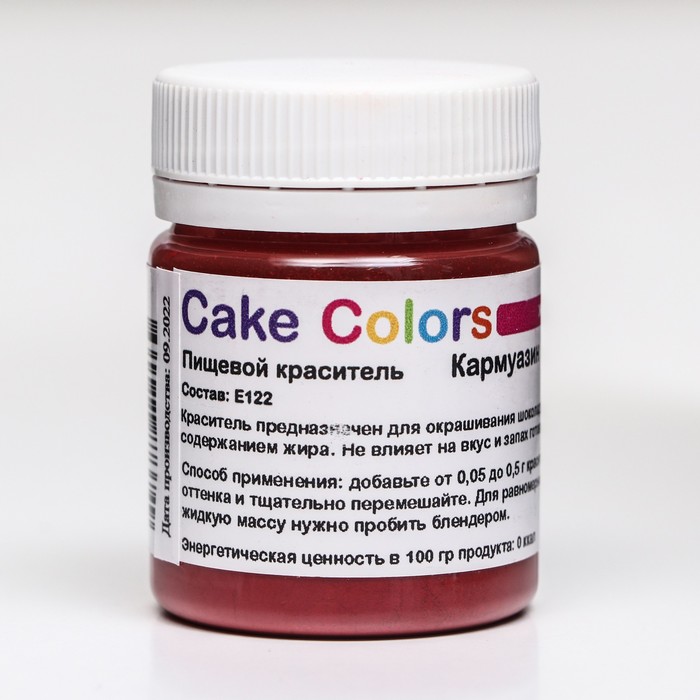 Краситель пищевой ,сухой жирорастворимый Cake Colors Кармуазин ES Лак , 10 г