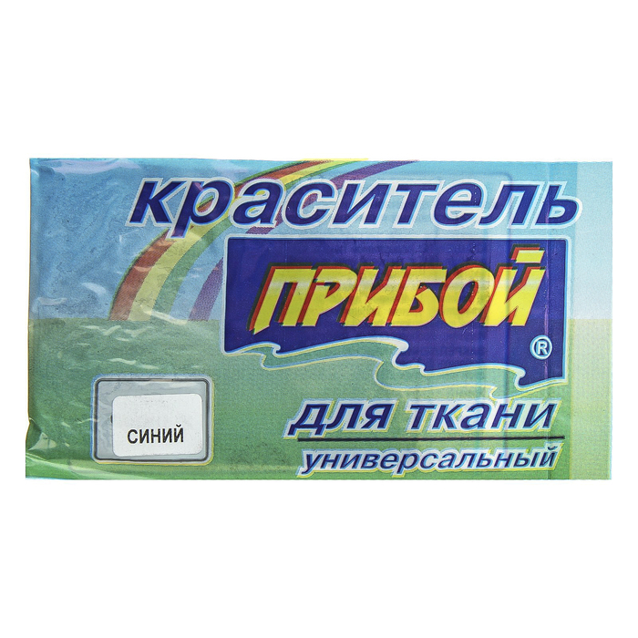 

Краситель для ткани Прибой синий (10 шт)