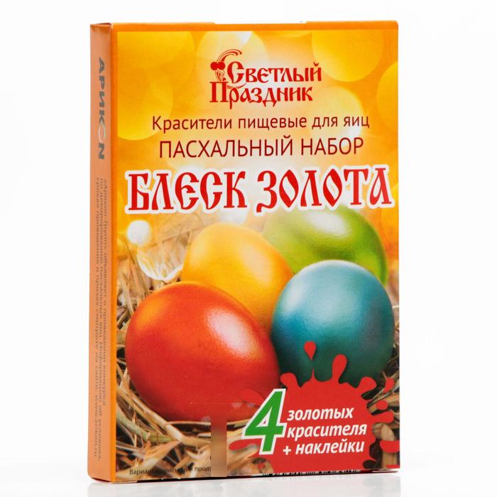 

Красители пищевые для яиц «Пасхальный набор Блеск золота» (3 шт)