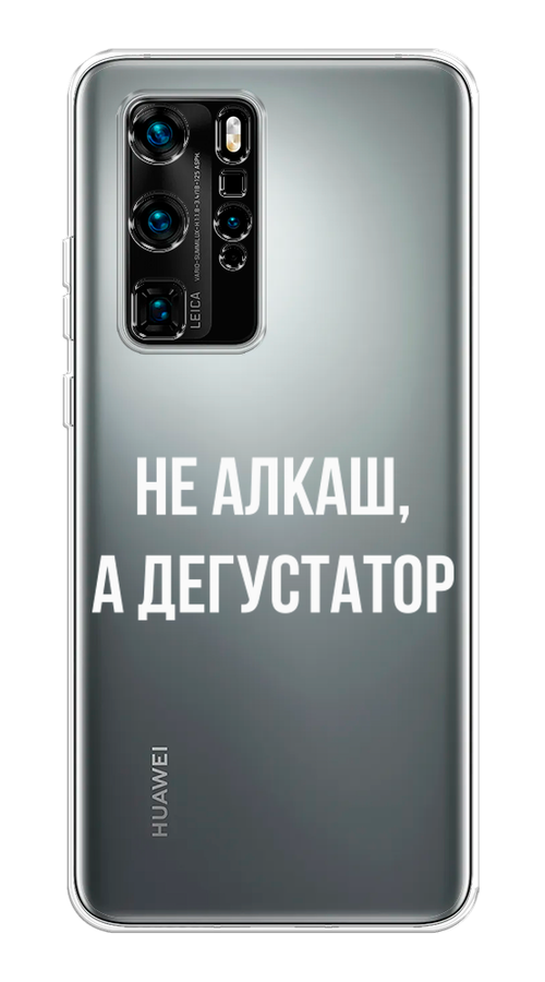 

Чехол на Huawei P40 Pro "Дегустатор", Белый;бежевый, 610950-6