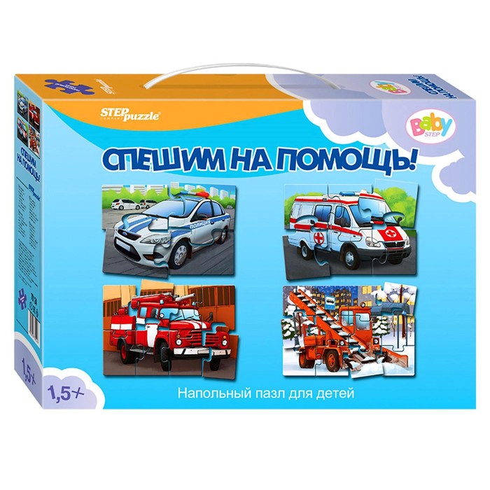 

Напольный пазл-мозаика «Спешим на помощь!» (Baby Step) (средние)