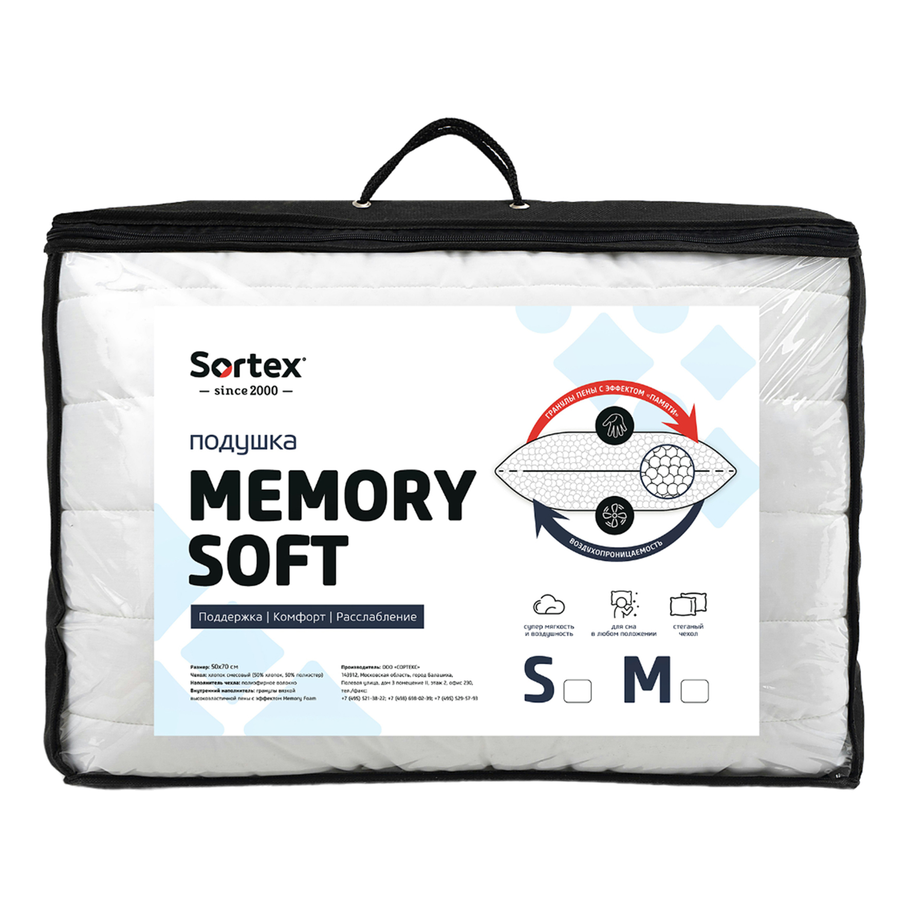 фото Подушка sortex memory soft р м