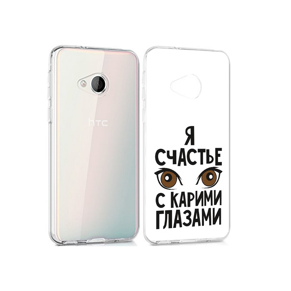 

Чехол MyPads Tocco для HTC U Play счастье с карими глазами, Прозрачный, Tocco