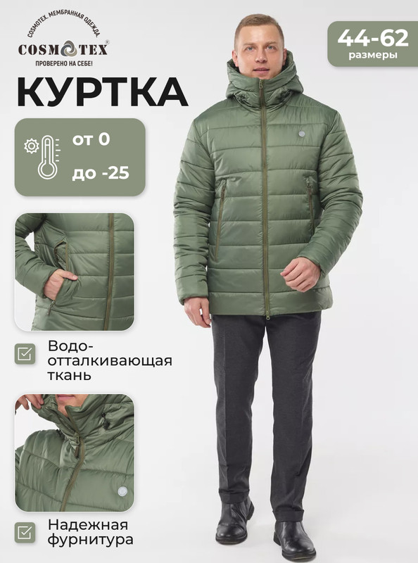 Куртка мужская CosmoTex Окланд Premium зеленая 104-108/182-188