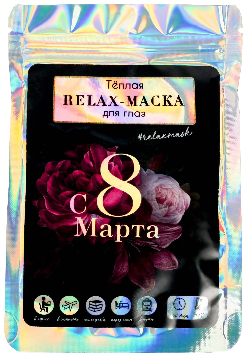 фото Тёплая relax-маска «с 8 марта», 11 × 16 × 0,2 см 4696571 nobrand