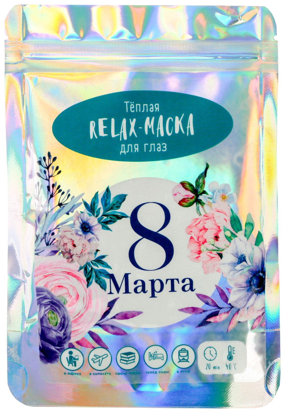 

Тёплая relax-маска «С 8 Марта», 11 × 16 × 0,2 см 4696568