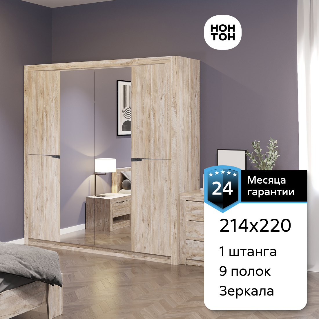 

Шкаф 4-х створчатый НОНТОН Ривьера, 214 см, дуб юкон / бетон темный, Бежевый;серый, Ривьера