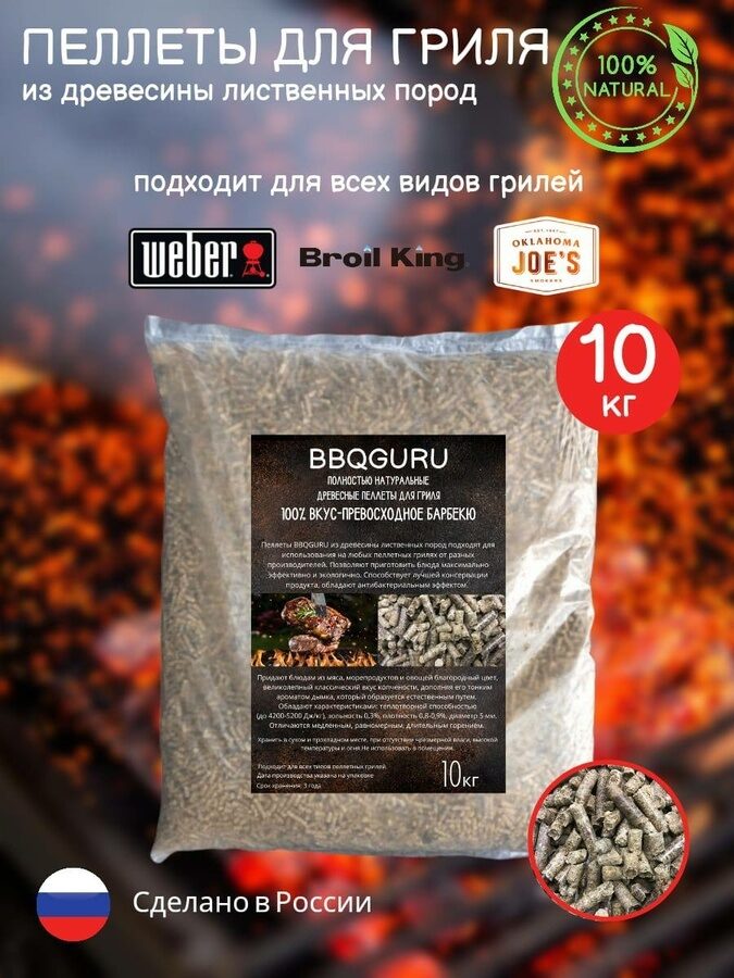 фото Bbqguru пеллеты для копчения дуб 30% + ольха 70%