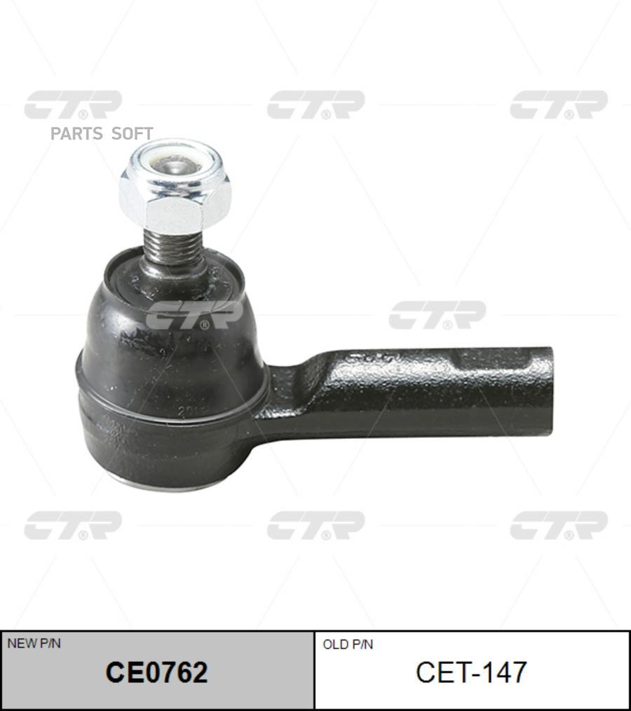 

(Старый Номер Cet-147) Наконечник Рулевой Тяги CTR арт. CE0762