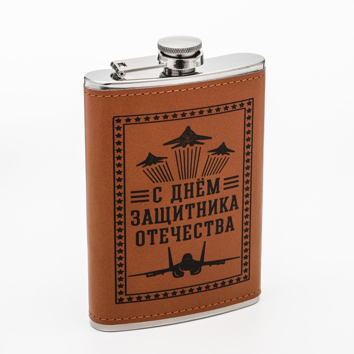

Фляжка "C днем Защитника Отечества", 270 мл, Серебристый, 9306680