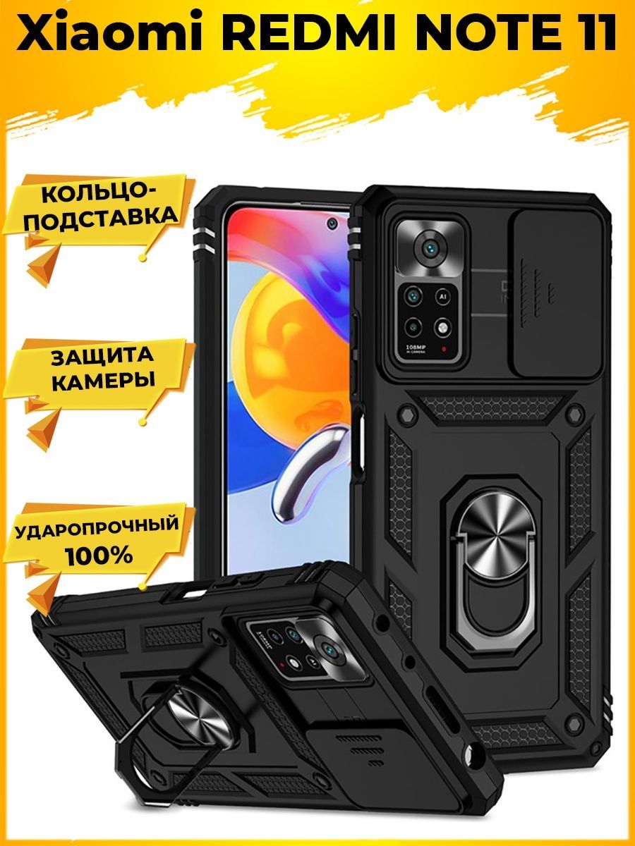 

Чехол Wind для смартфона Xiaomi Redmi Note 11/11S Черный