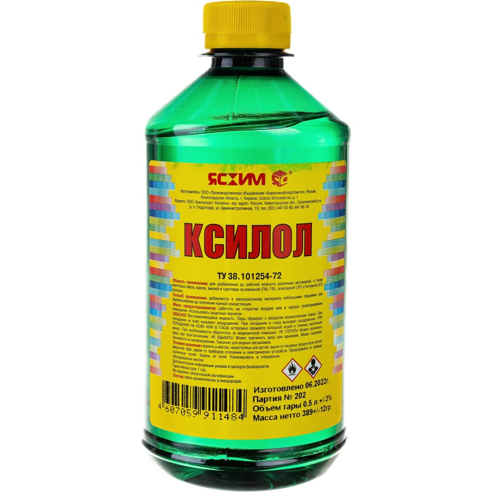 

ЯСХИМ Ксилол ПЭТ, 0,5 л 214527, Прозрачный