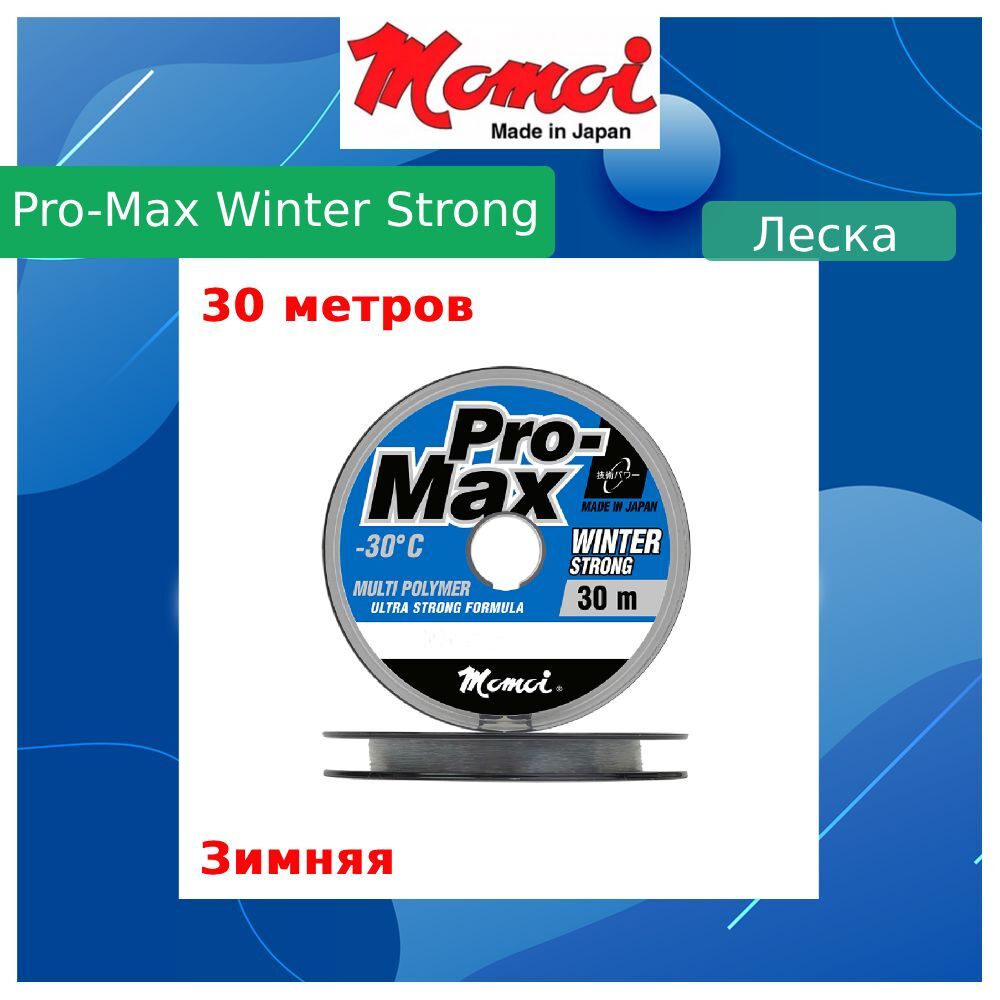 Монофильная леска для рыбалки Momoi Pro-Max Winter Strong (1 / 0.09 / 1.1 / 1 / clear (1