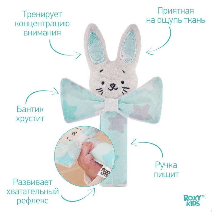 Развивающая игрушка хрустящая пищалка CRISPY BUNNY звезды 20см 419₽