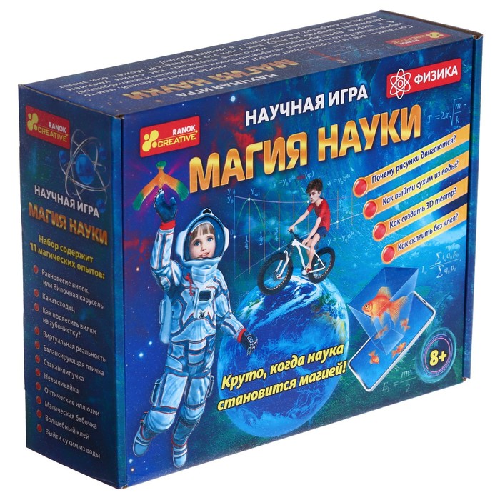 

Набор для опытов «Магия науки. Физика»