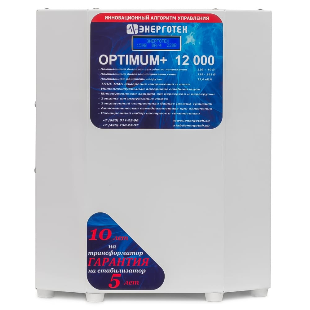 фото Энерготех стабилизатор напряжения optimum 12000 hv ±10 в 167-299 в 514431