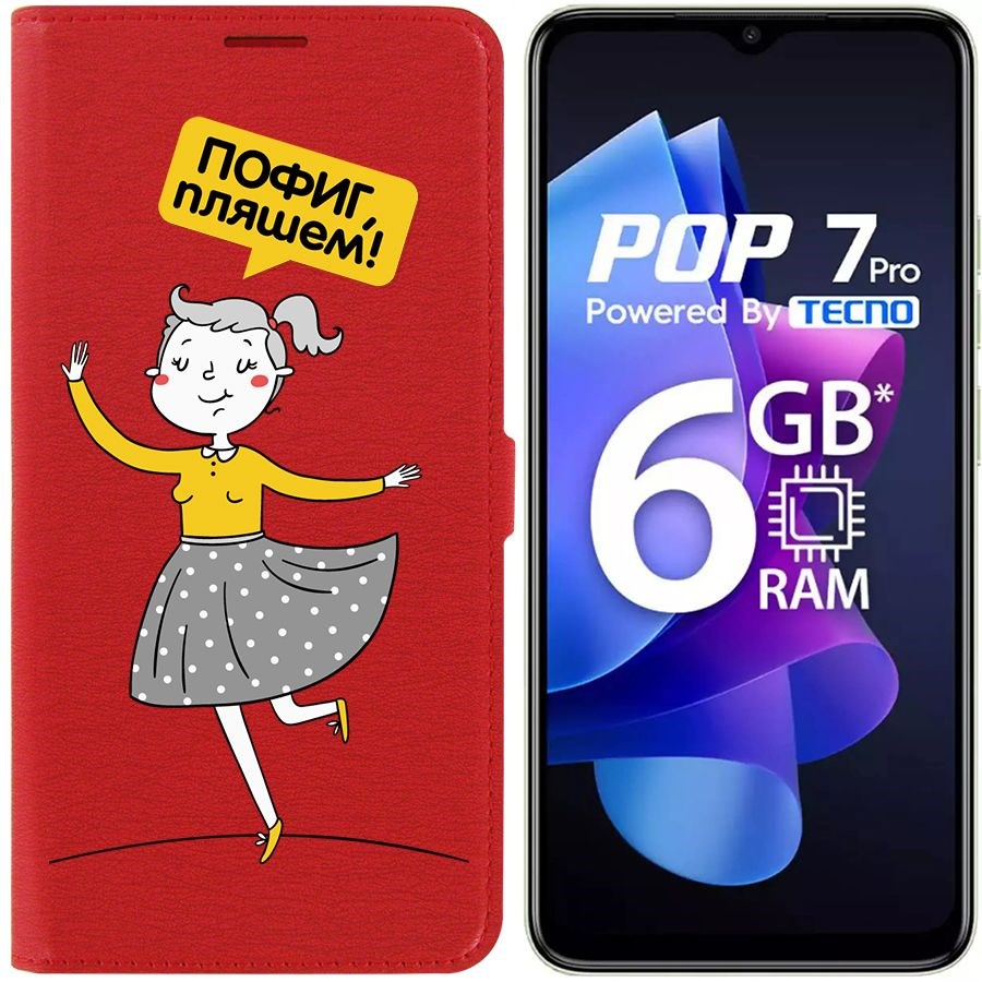 

Чехол-книжка Eco Book для TECNO POP 7 Пофиг, пляшем!, Красный