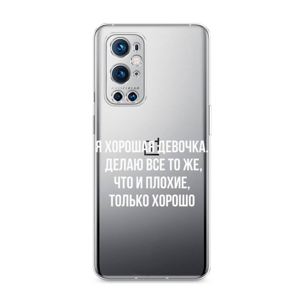 Чехол на OnePlus 9 Pro  