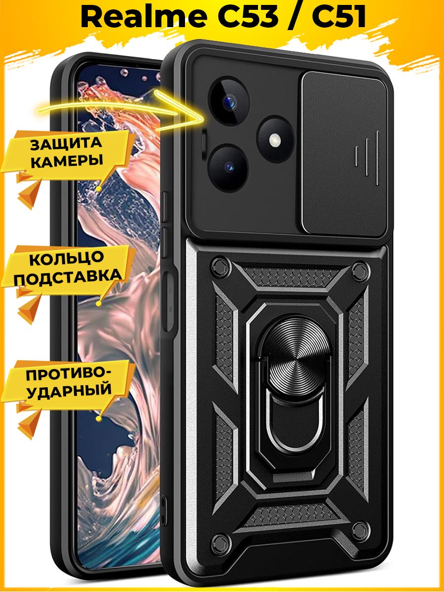 

Чехол Wind для смартфона Realme C53 Черный
