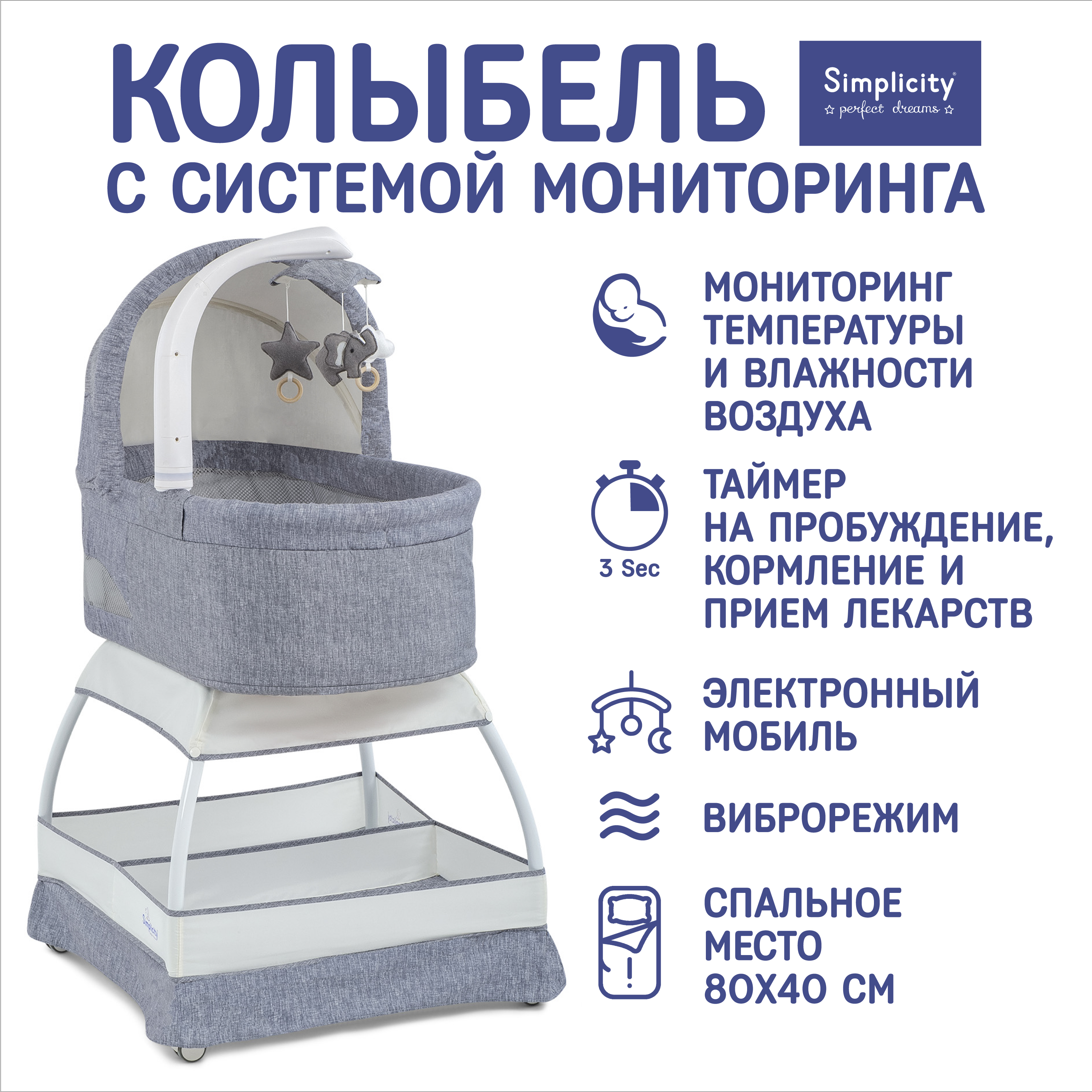 Кроватки Для Новорожденных Simplicity Gl4070 Classic Grey Melange Серый