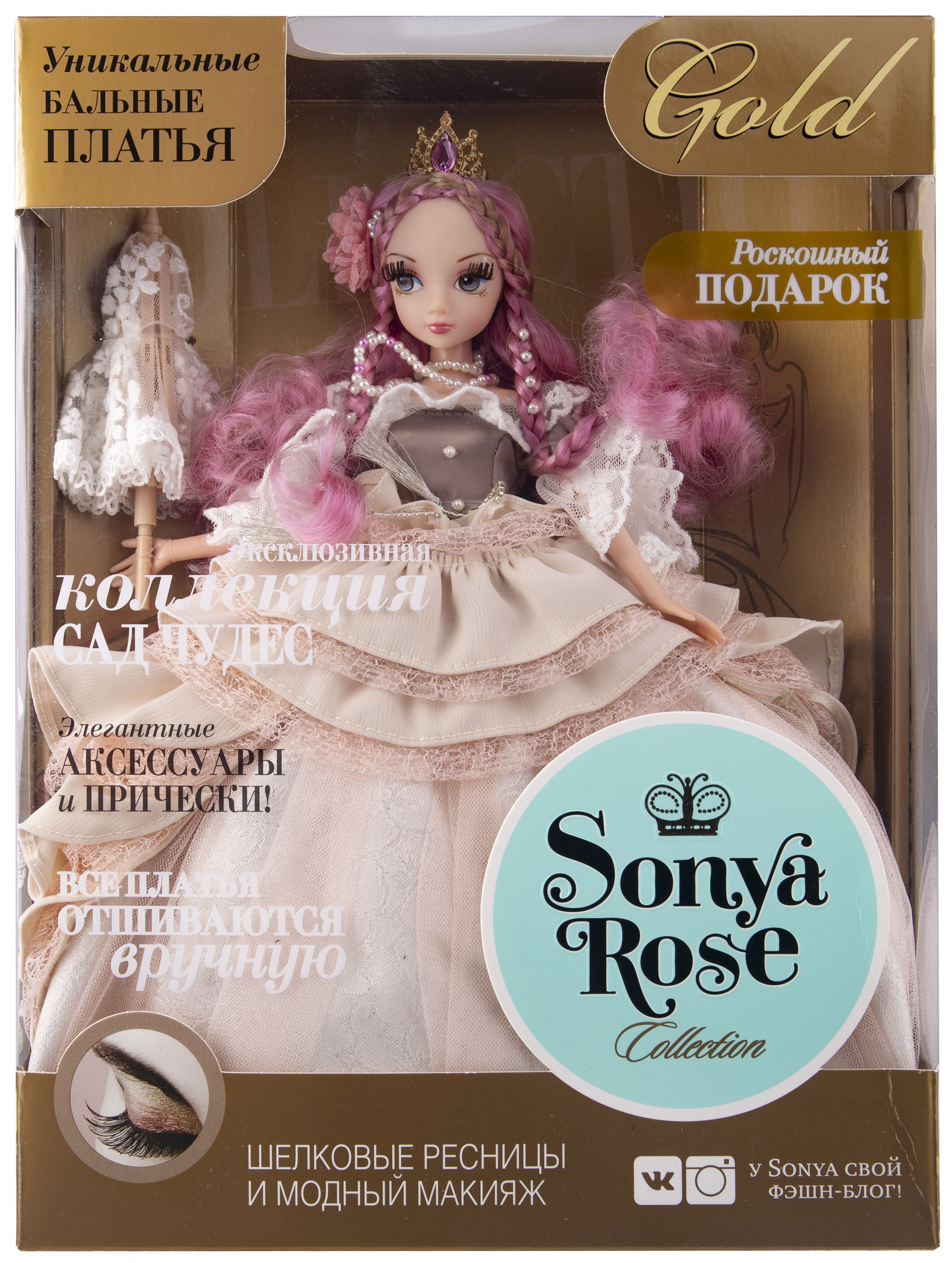 

Кукла Sonya Rose Gold Collection "Променад в саду" SRG001, кукла