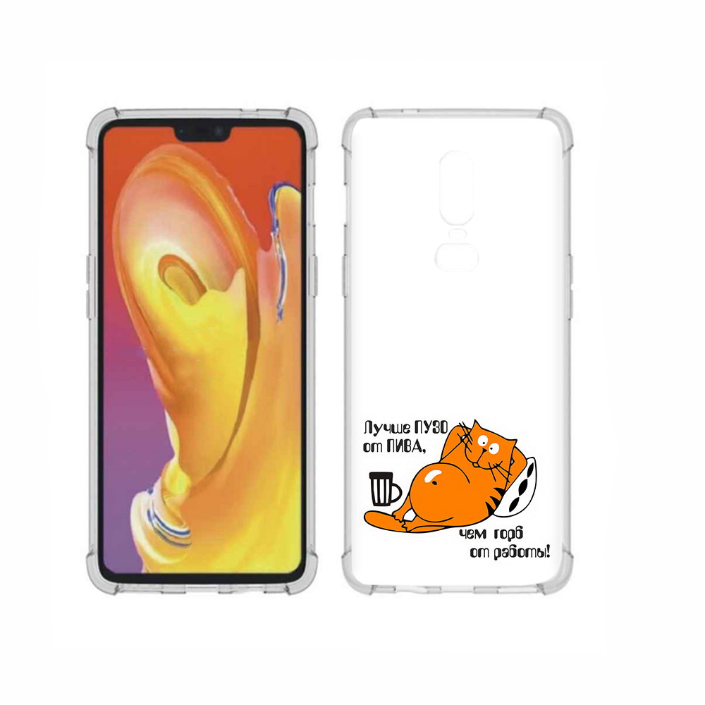 

Чехол MyPads Tocco для OnePlus 6 лучше пузо, Прозрачный, Tocco