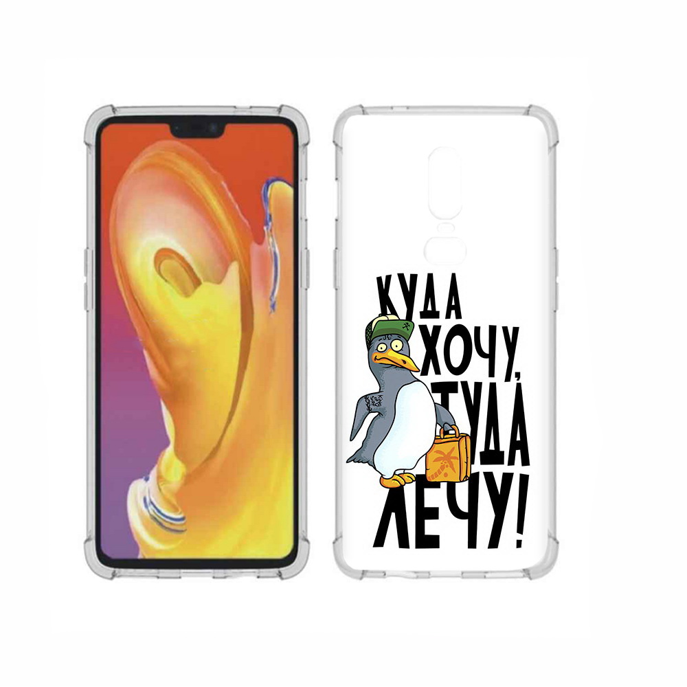 

Чехол MyPads Tocco для OnePlus 6 куда хочу туда лечу, Прозрачный, Tocco