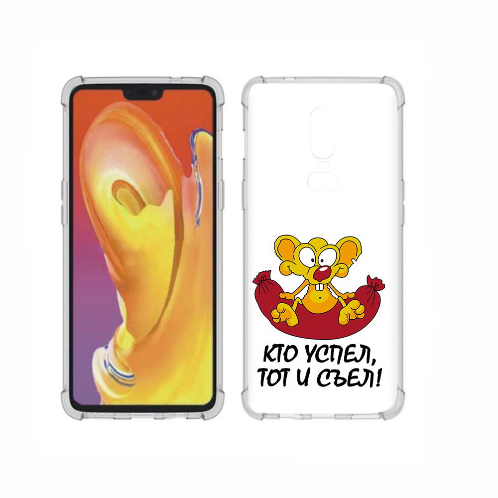 

Чехол MyPads Tocco для OnePlus 6 кто успел тот и съел, Прозрачный, Tocco