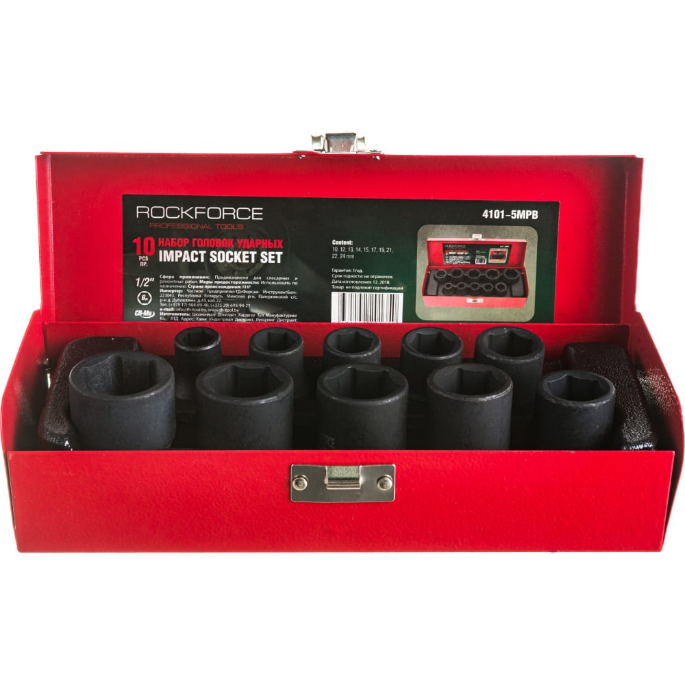 

Набор головок 6-гранных ударных (10 пр, 1/2", 10-24 мм) Rockforce RF-4101-5MPB