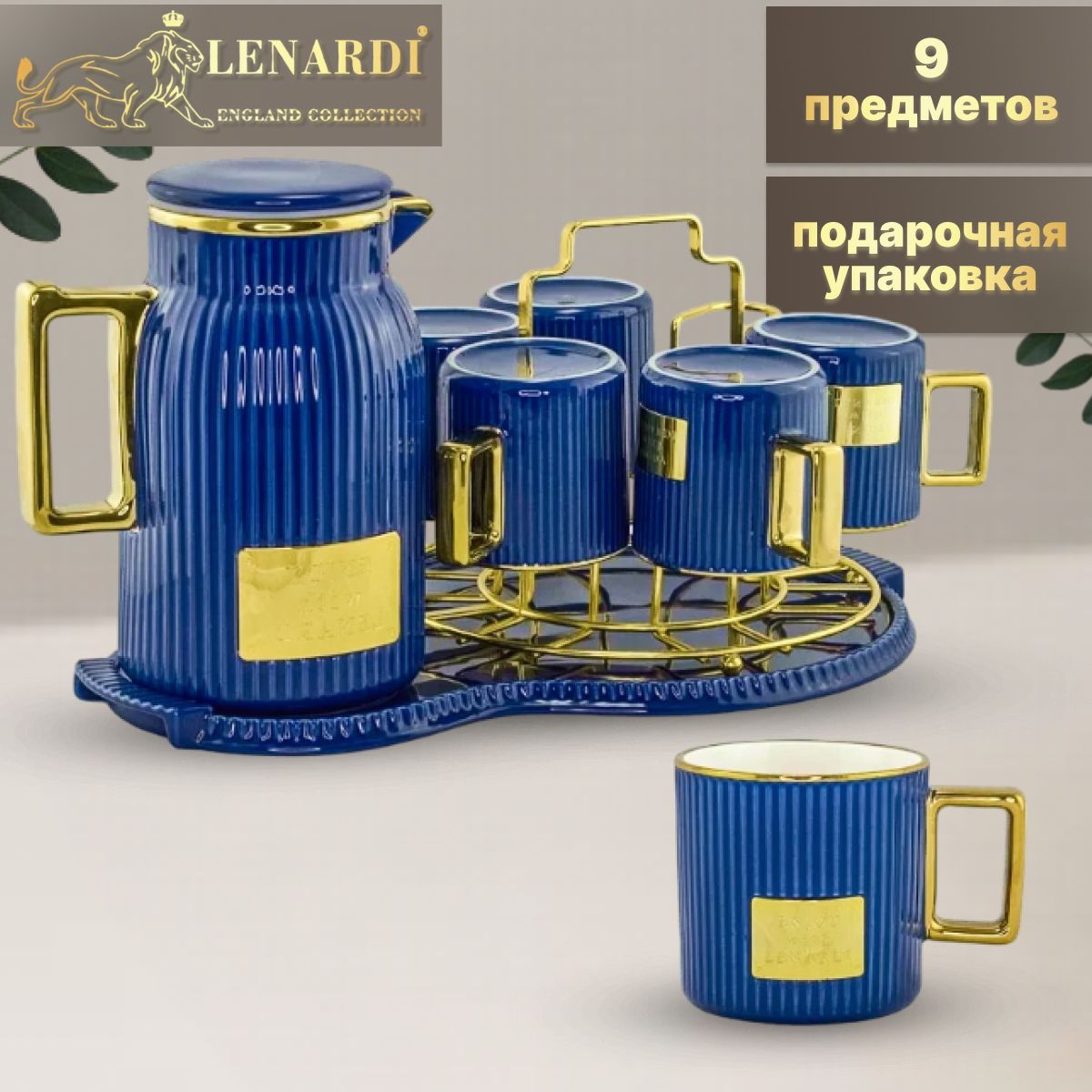 Чайный сервиз Lenardi LD106-73 Advanced, blue 10 пр, 270 мл.