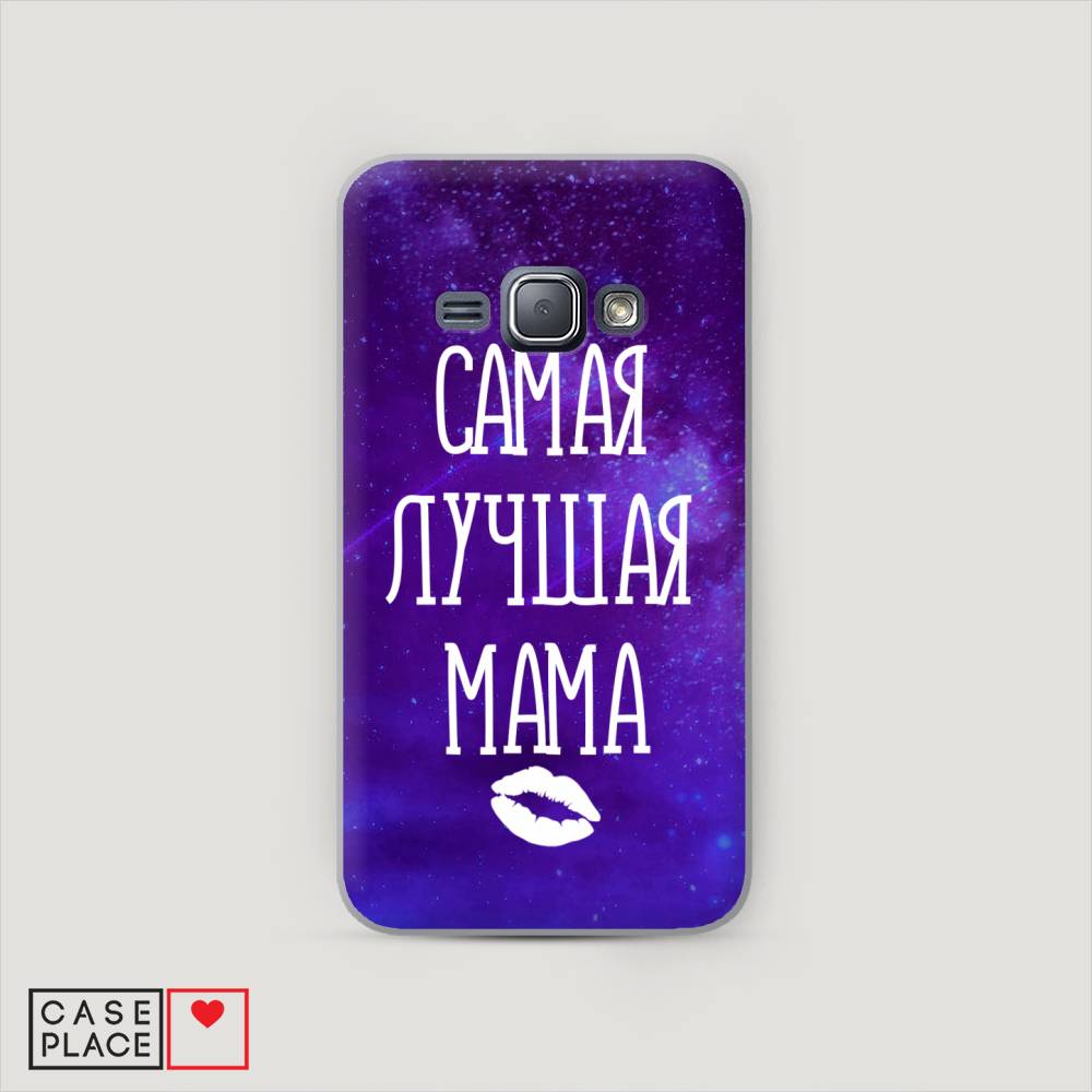 

Чехол Awog "Лучшая мама" для Samsung Galaxy J1, 22040-5