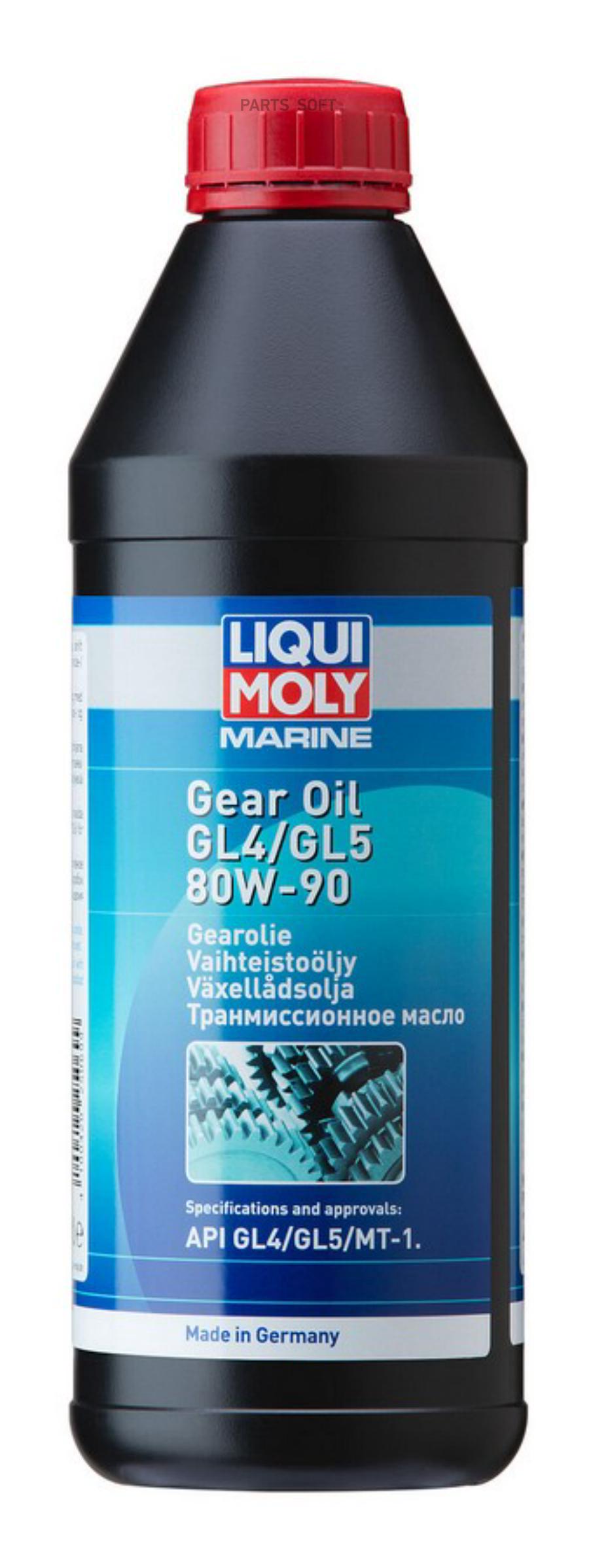 сло Тр. Мин. Д/Водн.Техн. Marine Gear Oil 80w-90 Gl-4/Gl-5/Mt-1 (1л) Liqui moly арт. 25069