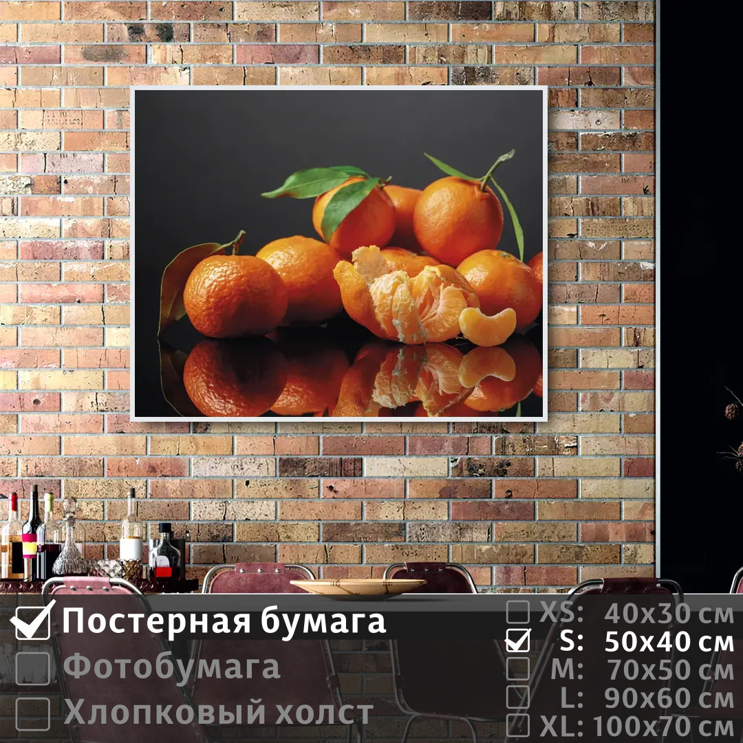 

Постер на стену ПолиЦентр Спелые мандарины на столе 50х40 см, СпелыеМандариныНаСтоле