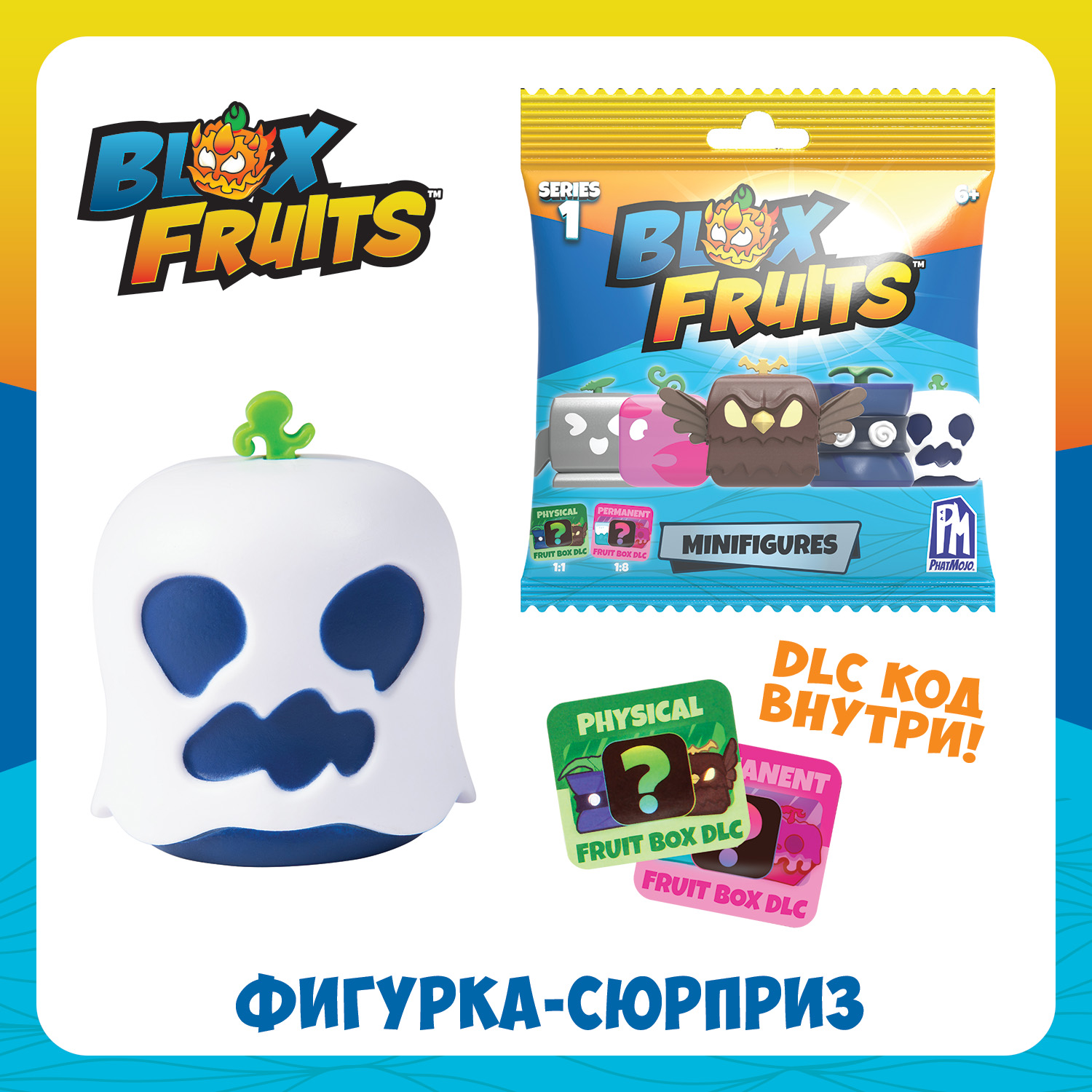 Мини-фигурка BLOX FRUITS S1 сюрприз