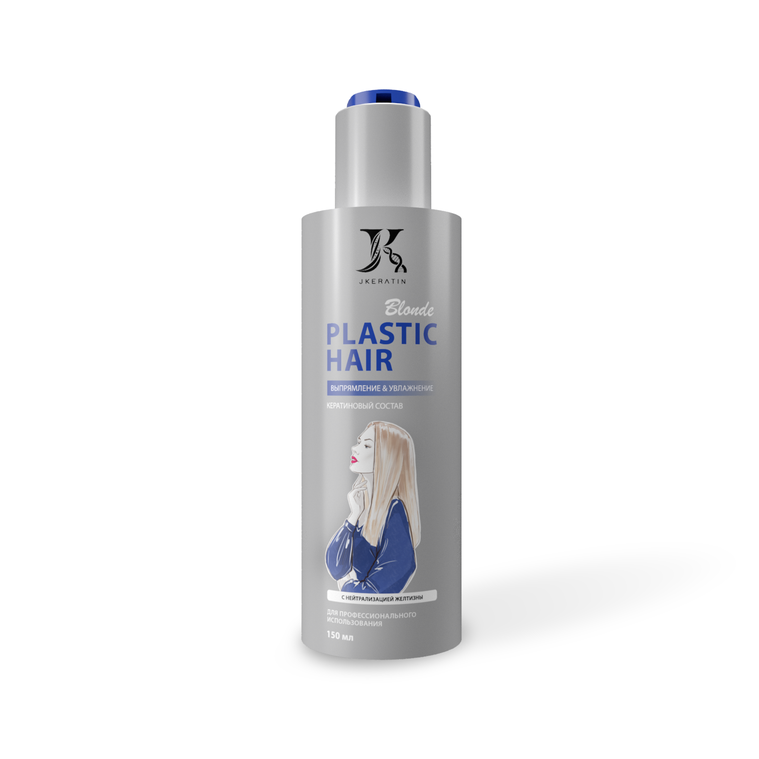 Кератиновый состав JKeratin Plastic Hair Blonde 150 мл кератиновый состав для выпрямления волос с мягким завитком jkeratin plastic hair 500 мл