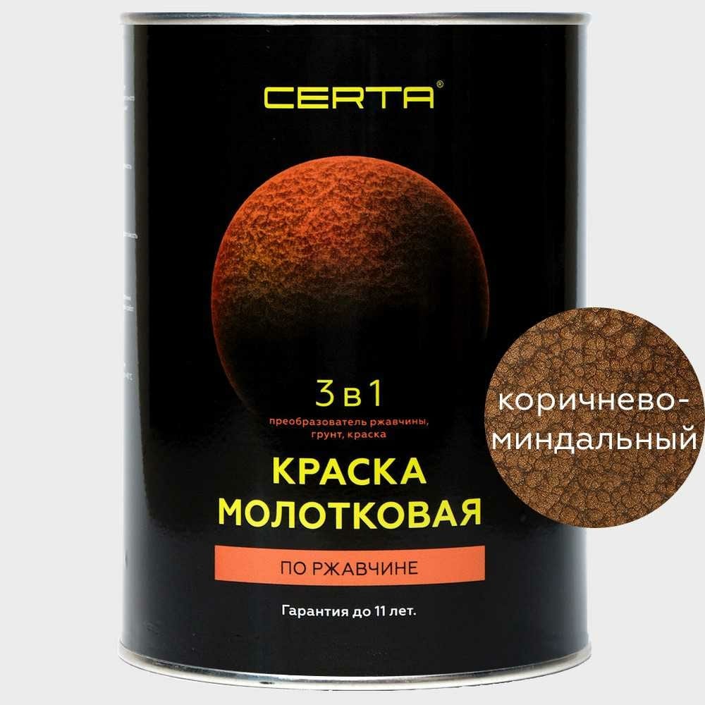 фото Молотковая краска certa 3 в 1 (по ржавчине; коричнево-миндальный) krgl0025