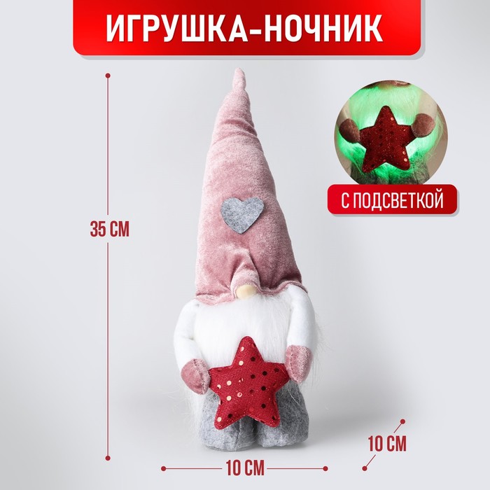 

Игрушка «Симпатичный гномик», 35см, светящийся в темноте, Разноцветный