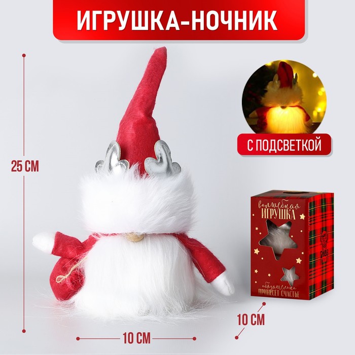 

Волшебная игрушка «Гномик Арчи», 25см, с подсветкой, Разноцветный