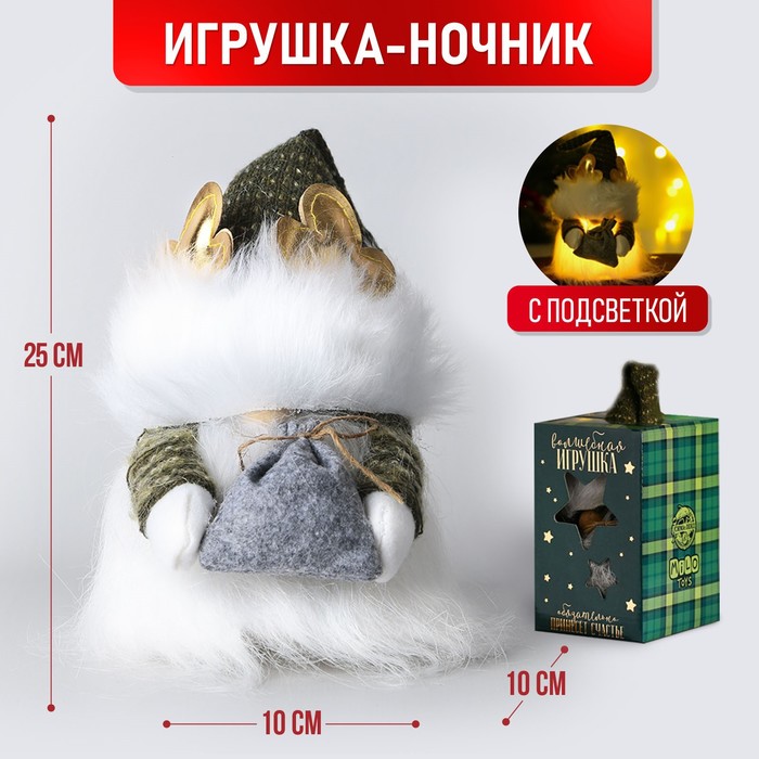 

Волшебная игрушка «Гномик Весельчак», 25см, с подсветкой, Разноцветный
