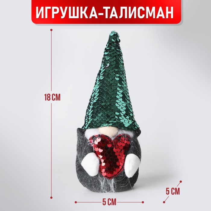 

Игрушка «Классный гномик», 18см