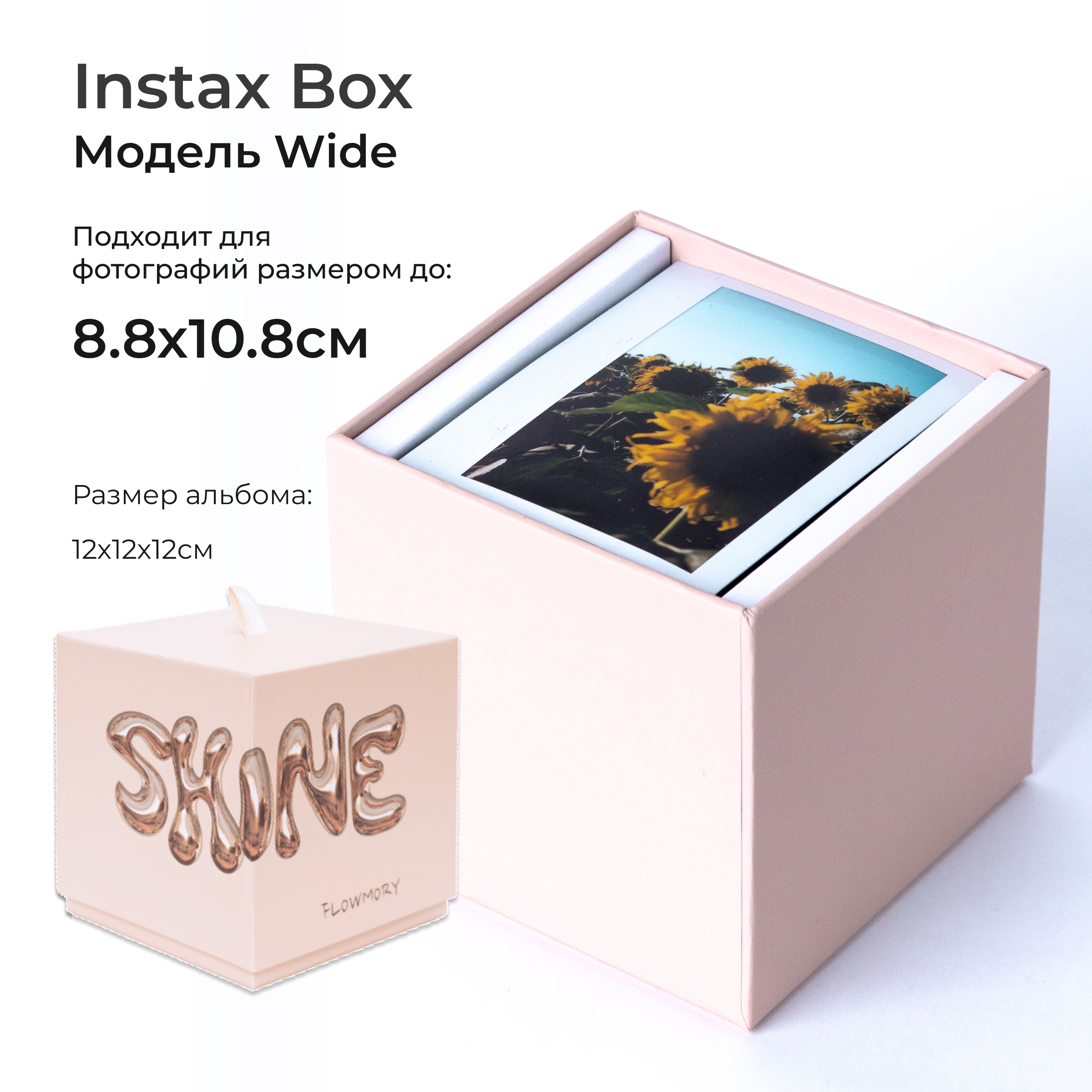 Фотоальбом FLOWMORY SHINE wide коробочка для instax и polaroid фотографий
