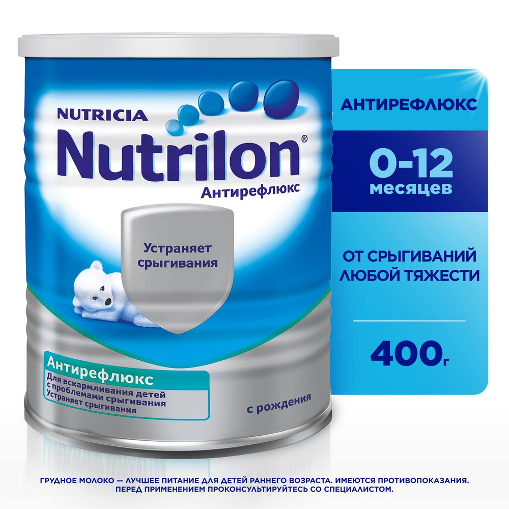 Молочная смесь Nutrilon Антирефлюкс от 0 до 6 мес. 400 г