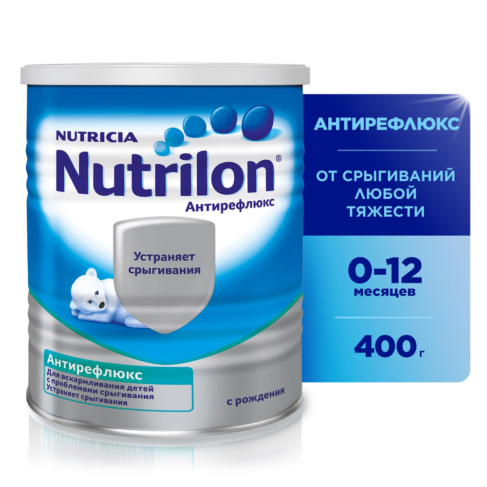 Молочная смесь Nutrilon Антирефлюкс от 0 до 6 мес. 400 г