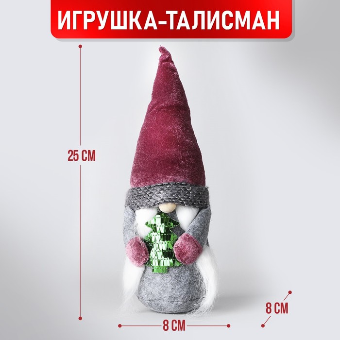 

Игрушка «Обворожительный гномик», 25см, Разноцветный