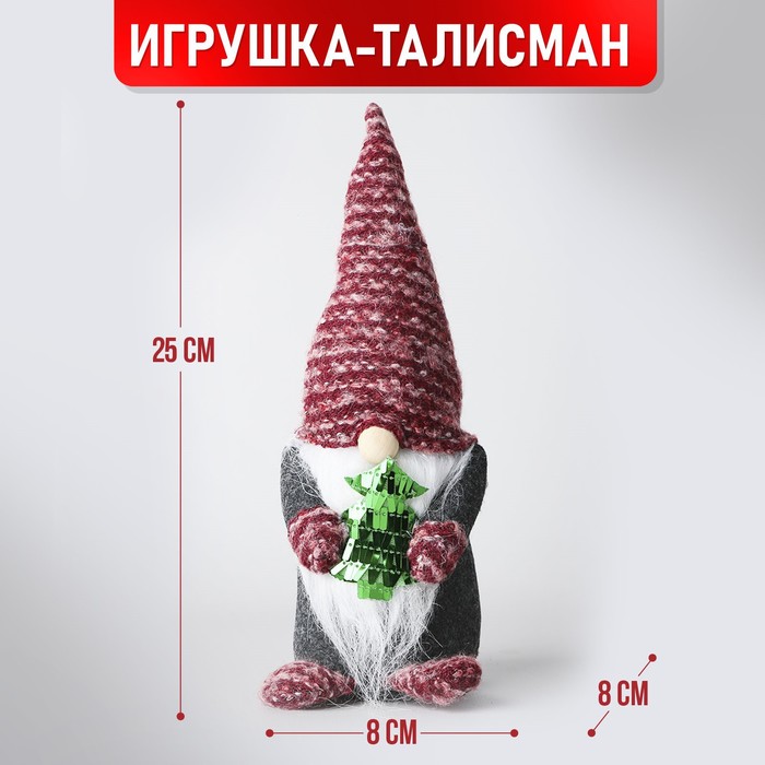 

Игрушка "Прекрасный гномик», 25см