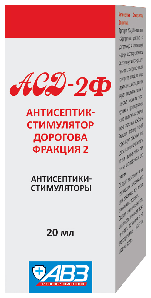 Антисептик-стимулятор Дорогова АВЗ АСД-2Ф, фракция 2, 20 мл