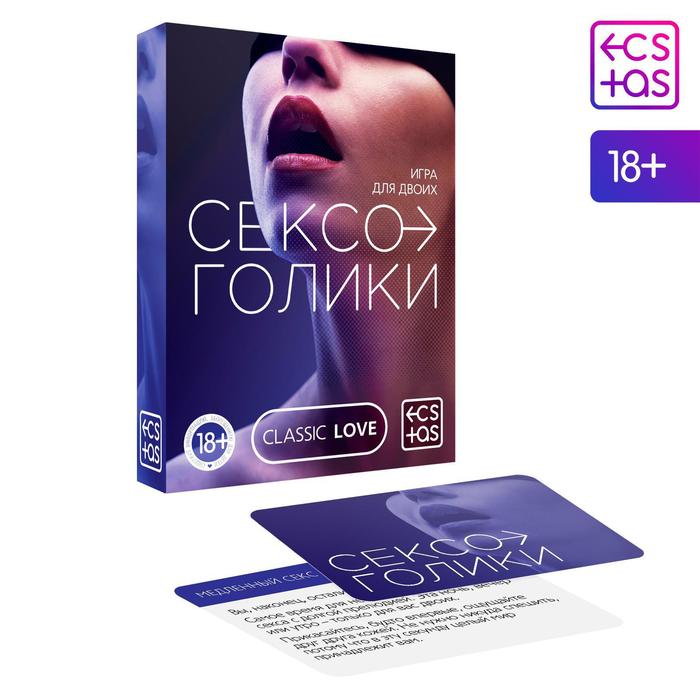 

Игра для двоих «Сексоголики», 25 карт, 18+