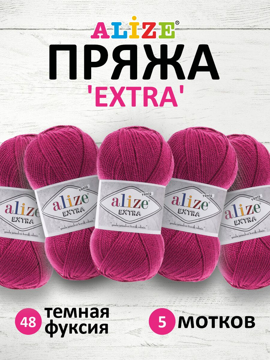 

Пряжа ALIZE EXTRA 100гр. 220м 100% Акрил 48 темная фуксия, Розовый, 7731297