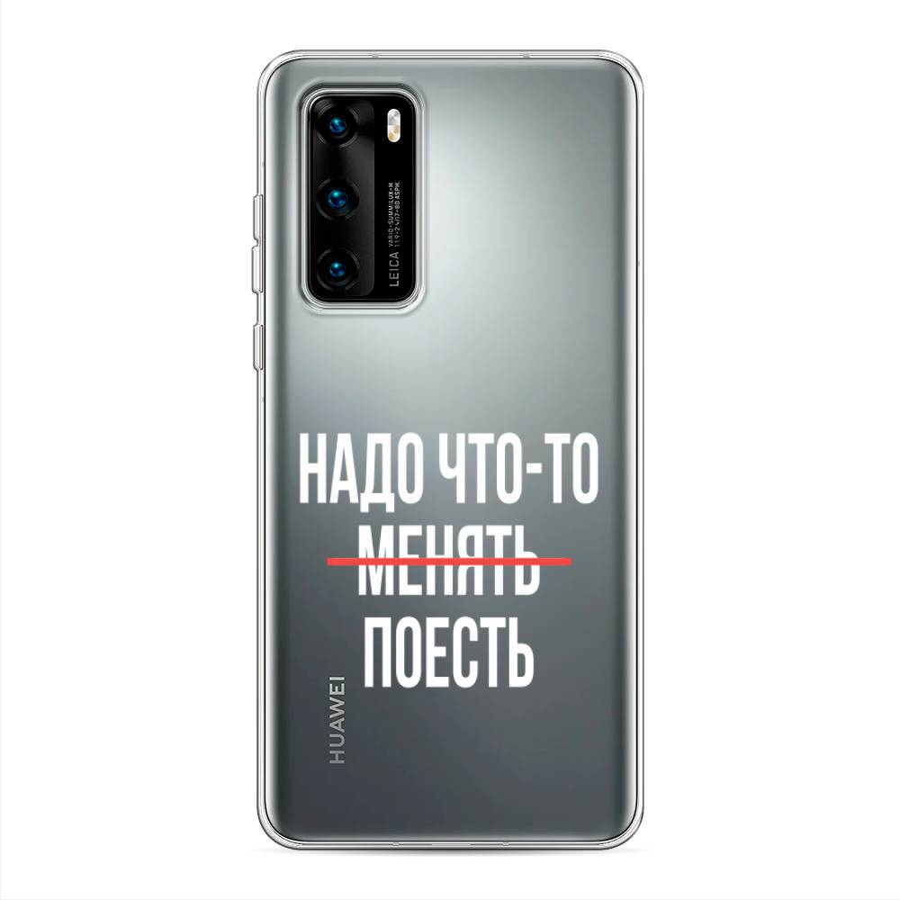 

Чехол на Huawei P40 "Надо что-то поесть", Белый;красный, 610850-6